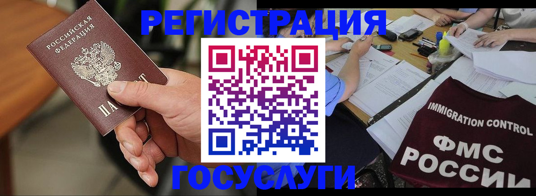 временная регистрация 2025 в Миллерово