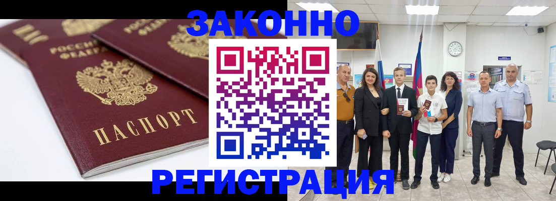 временная регистрация для всех в Миллерово