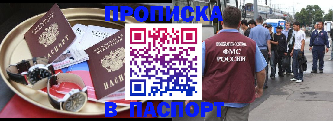 где прописаться в Миллерово
